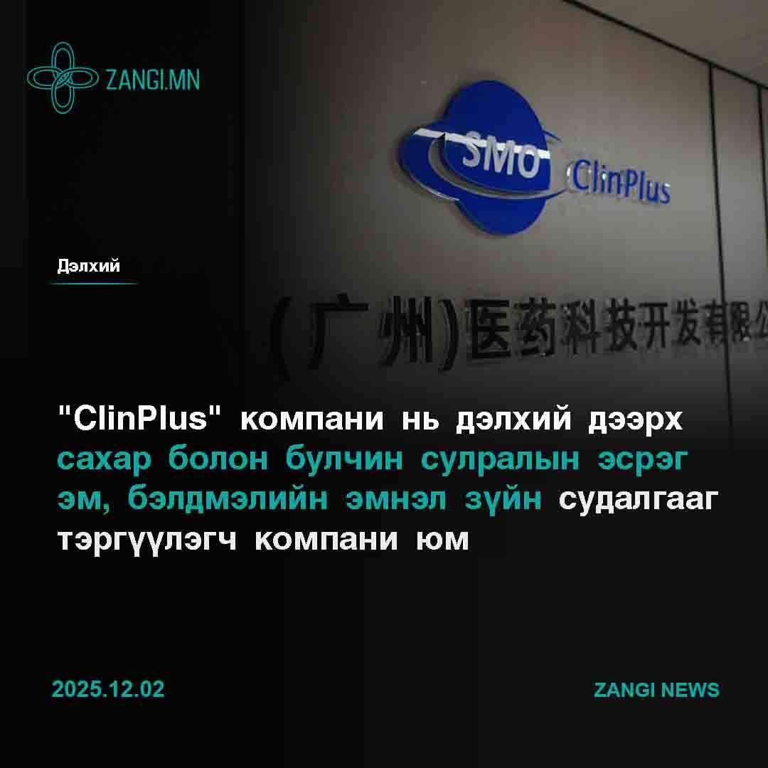 Zangi.mn - Zangi.mn added a new photo.