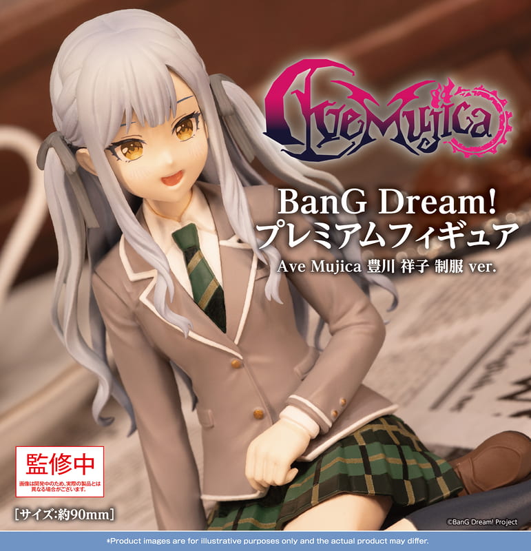豊川祥子 ガレージキット 高松燈 BanG 制服Ver. Dream!