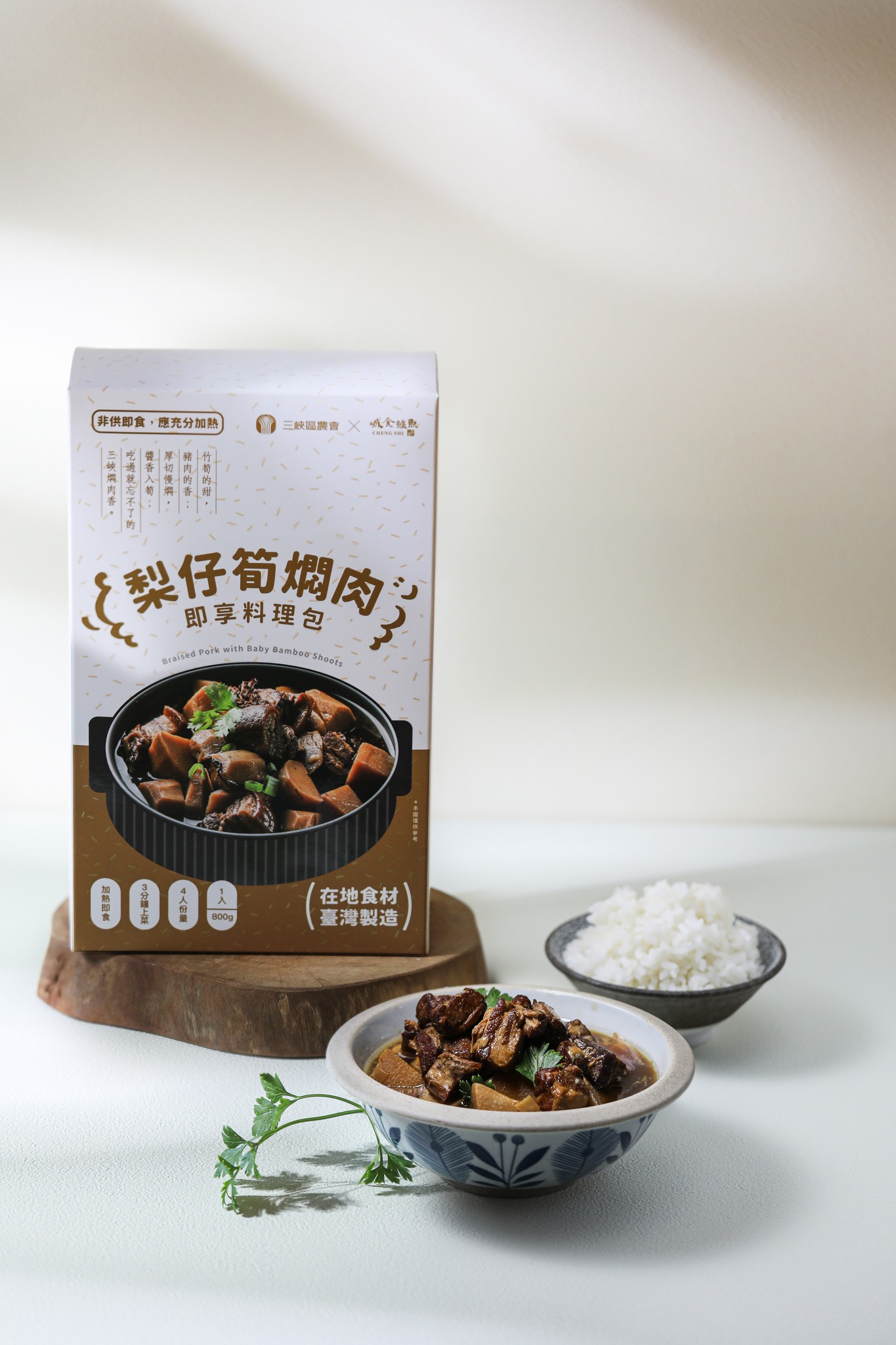 三峽區農會 - 新品亮相 🎉 三峽區農會獨家推出《梨仔筍燜肉 / 梨仔筍金醬》 閃耀登場！ 【季節風味 ×... | Facebook