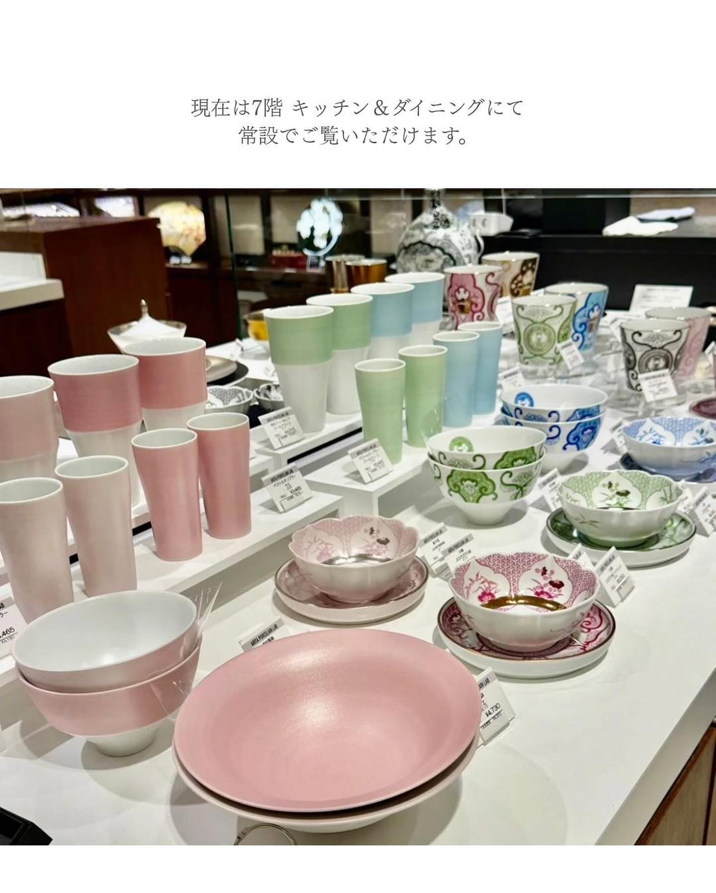 アリタポーセリンラボ - 価格改定のお知らせ 3月1日〜 拝啓、益々ご 
