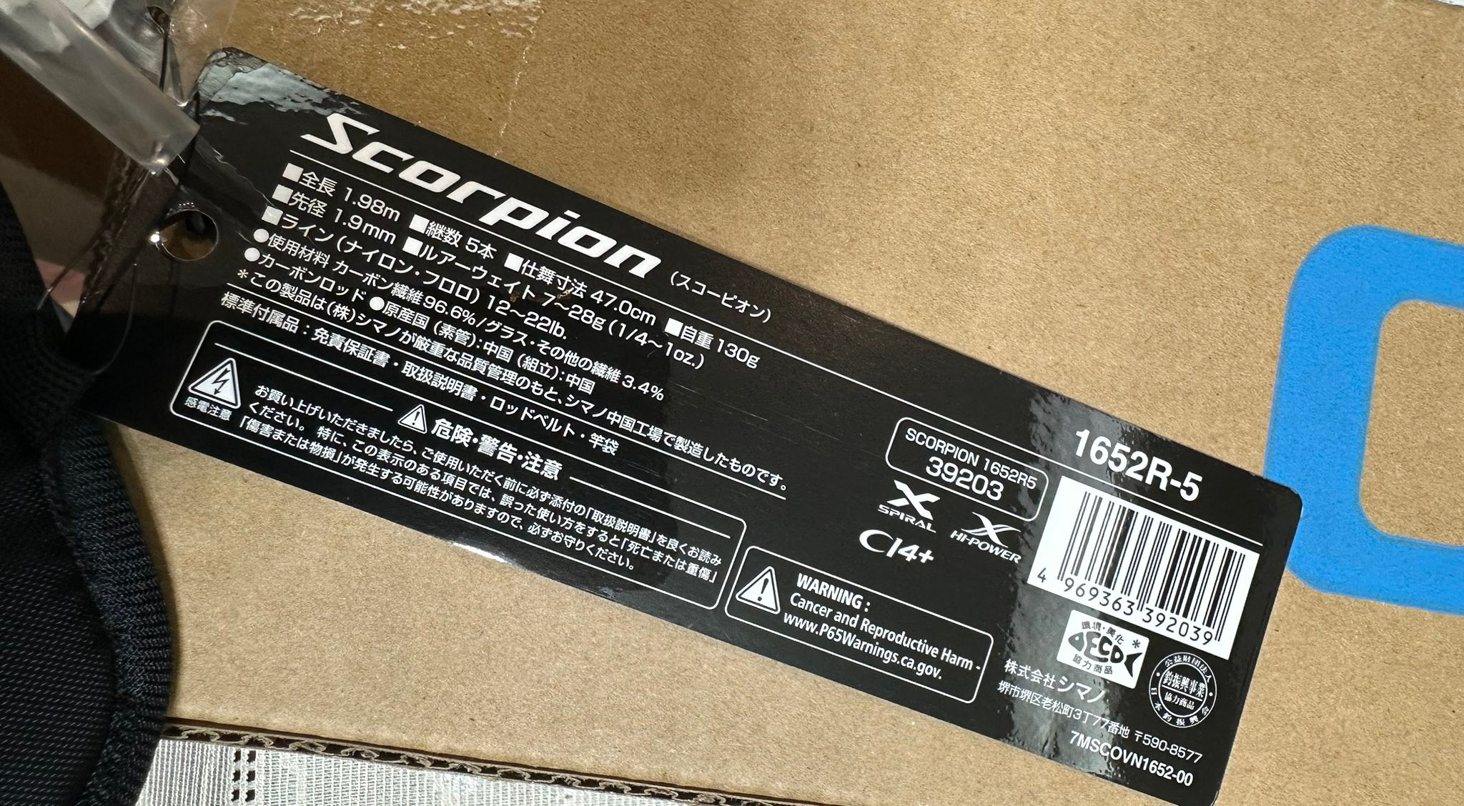✨SHIMANO Scorpion 路亞5節並繼竿，直柄1652R-5/2602R-5/2651R-5