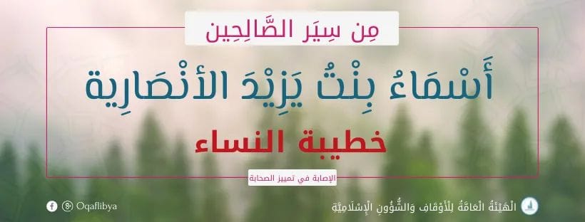 م ن س ي ر مكتب الأوقاف والشؤون الإسلامية سرت Facebook