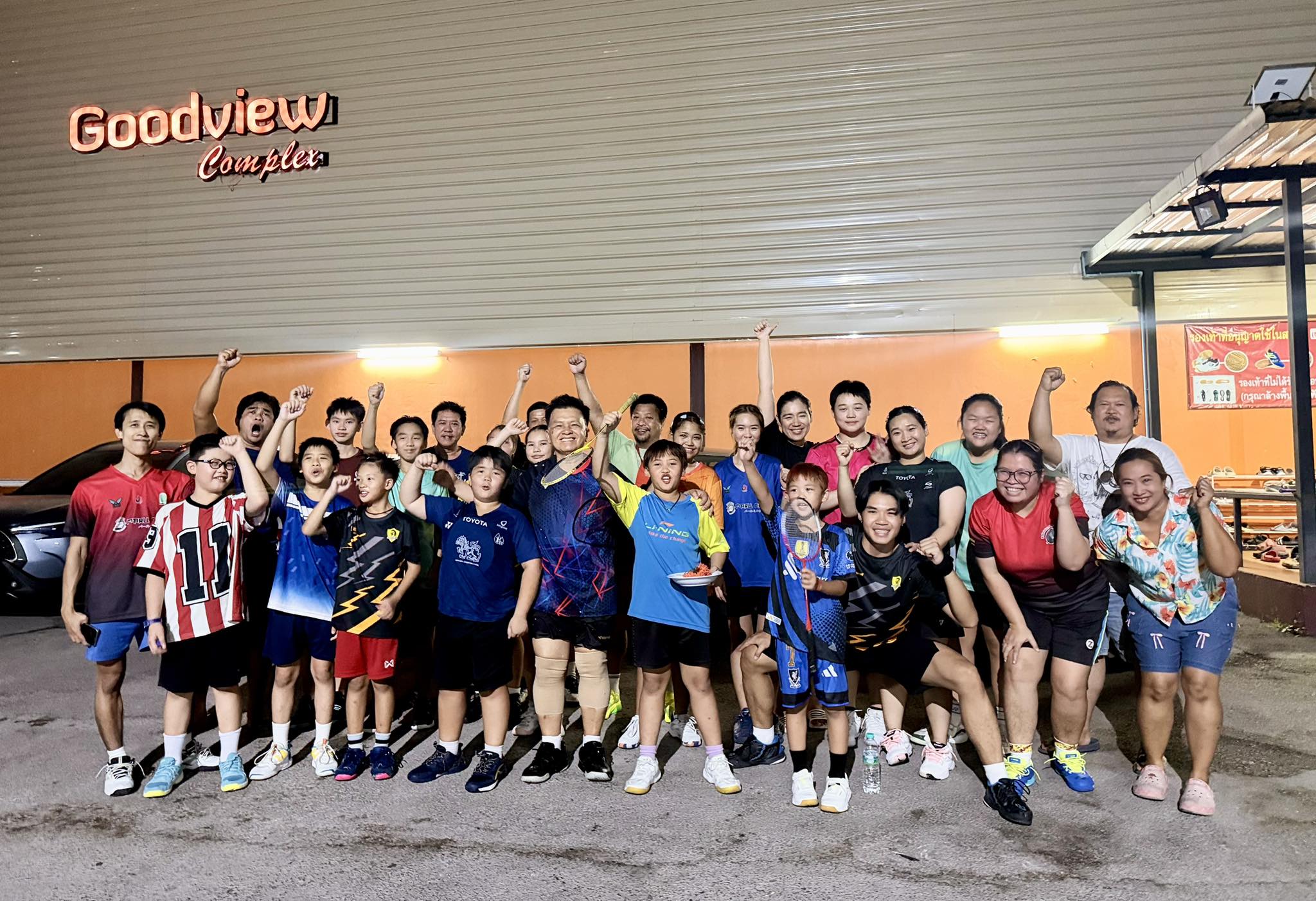 สนามแบดมินตันGoodview Complex ลำปาง | Lampang