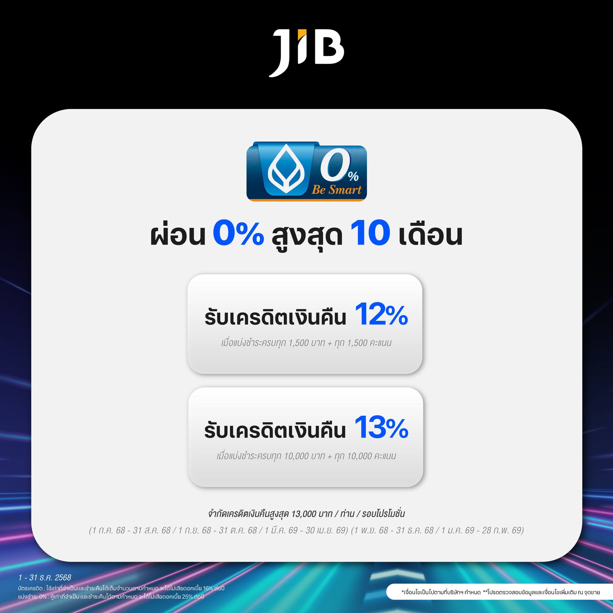 JIB Computer Group สาขา ICON SIAM | Khlong San