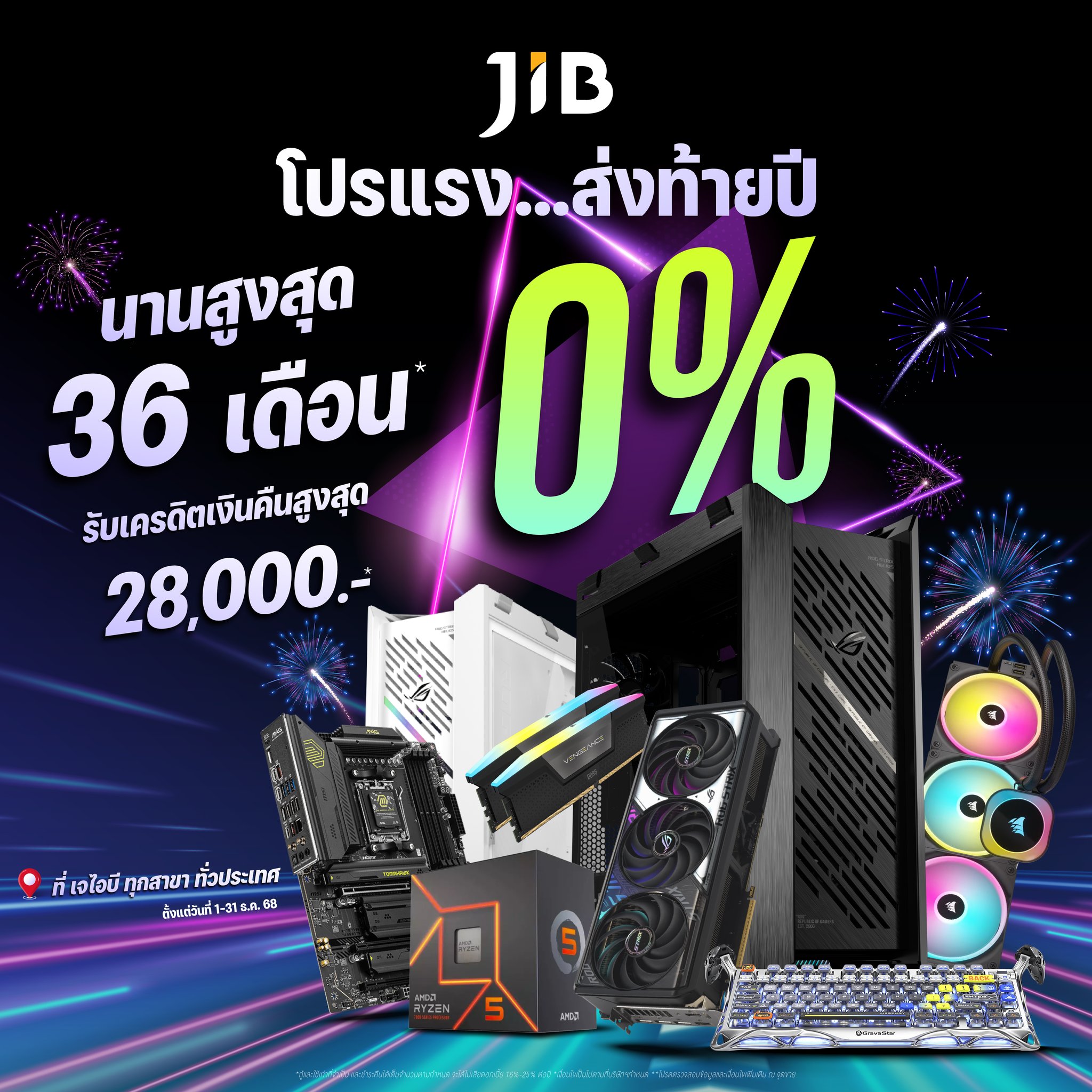 JIB Computer Group... - JIB Computer Group สาขา ICON SIAM