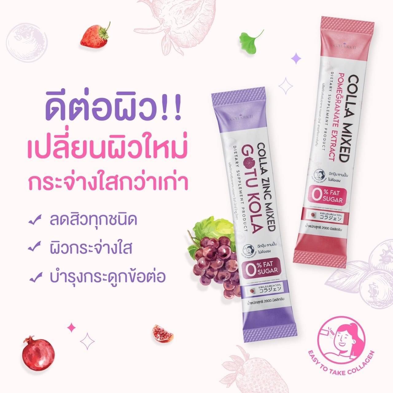 Colla mixed -thailand - เผยผิวใสท้าแดดไปกับ Premium Collagen Tripeptide ...