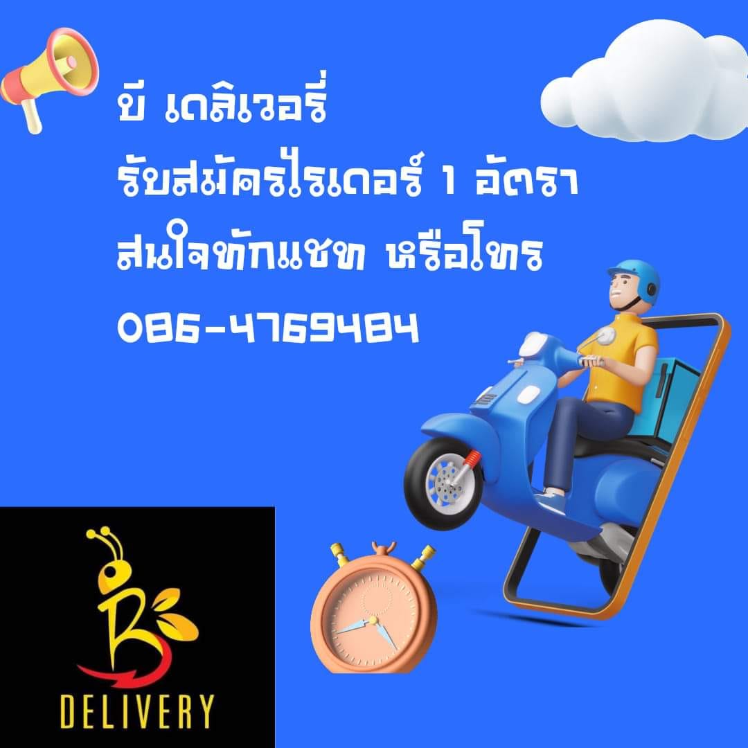 BDelivery Lamthap Fanpage
