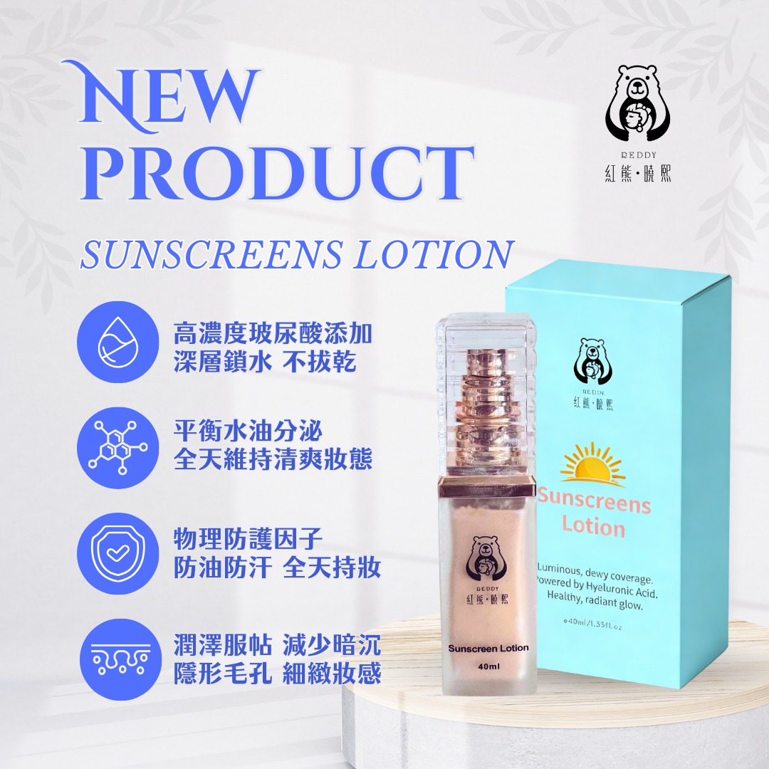 紅熊曉熙 - 亮顏水合防護粉底液 小編實測/敏感肌/外油內乾/30+ 💧質地真的太驚喜了!!!... | Facebook