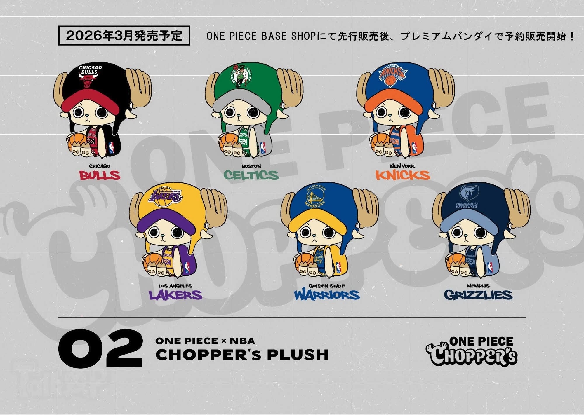 One Piece x NBA 🏀