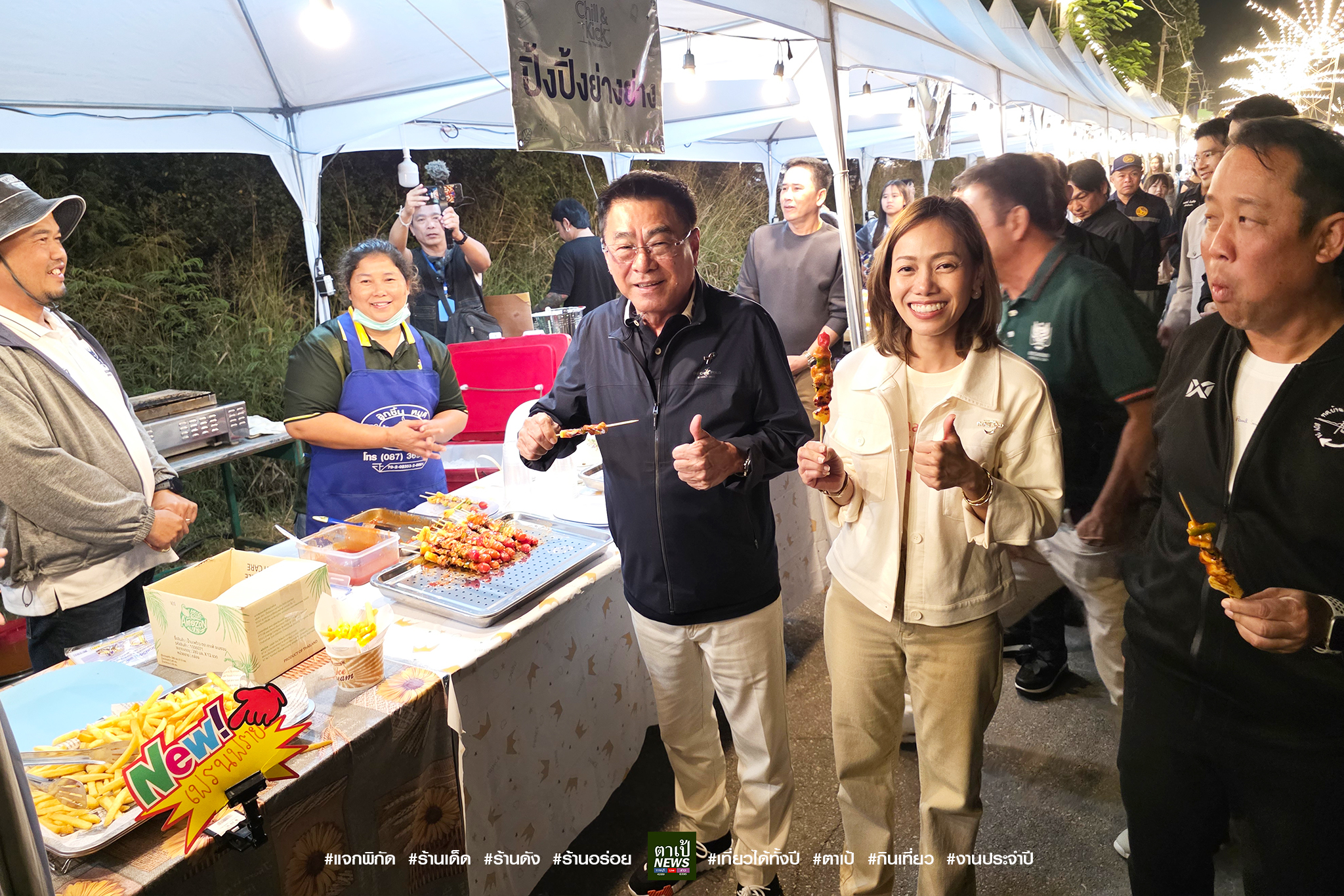 ตาเป้ - #ข้าวเกรียบเห็ดหอม ยกร้านมาขายในงานหอการค้าแฟร์ 2023 จังหวัด ...
