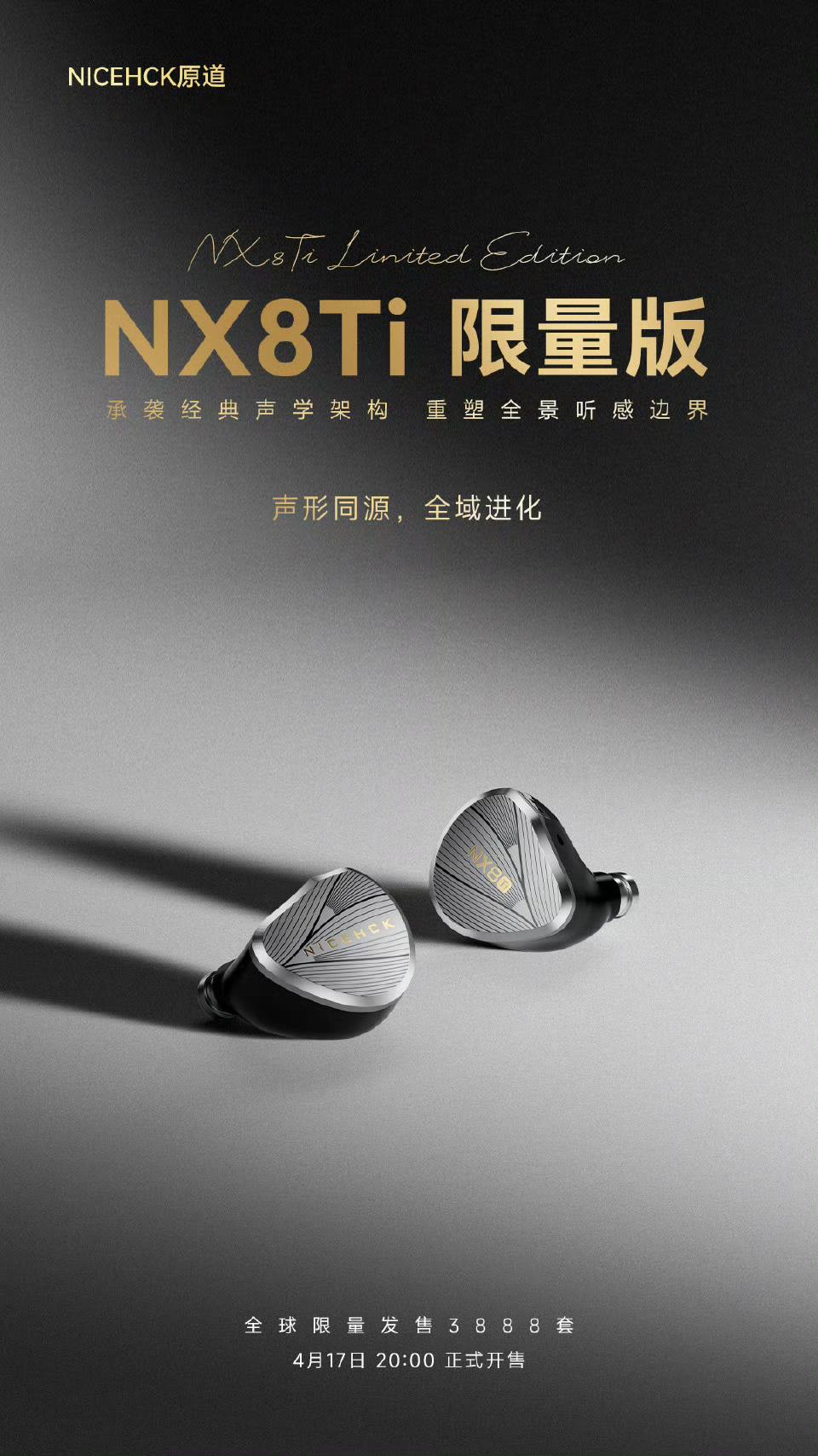 NiceHCK NX8Ti limited edition IEM with 8 drivers