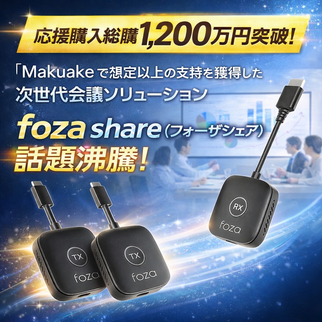 ソウイジャパン- - 📢 ソウイジャパン株式会社の次世代会議ソリューション 『foza share（フォーザシェア）』が クラウド ...