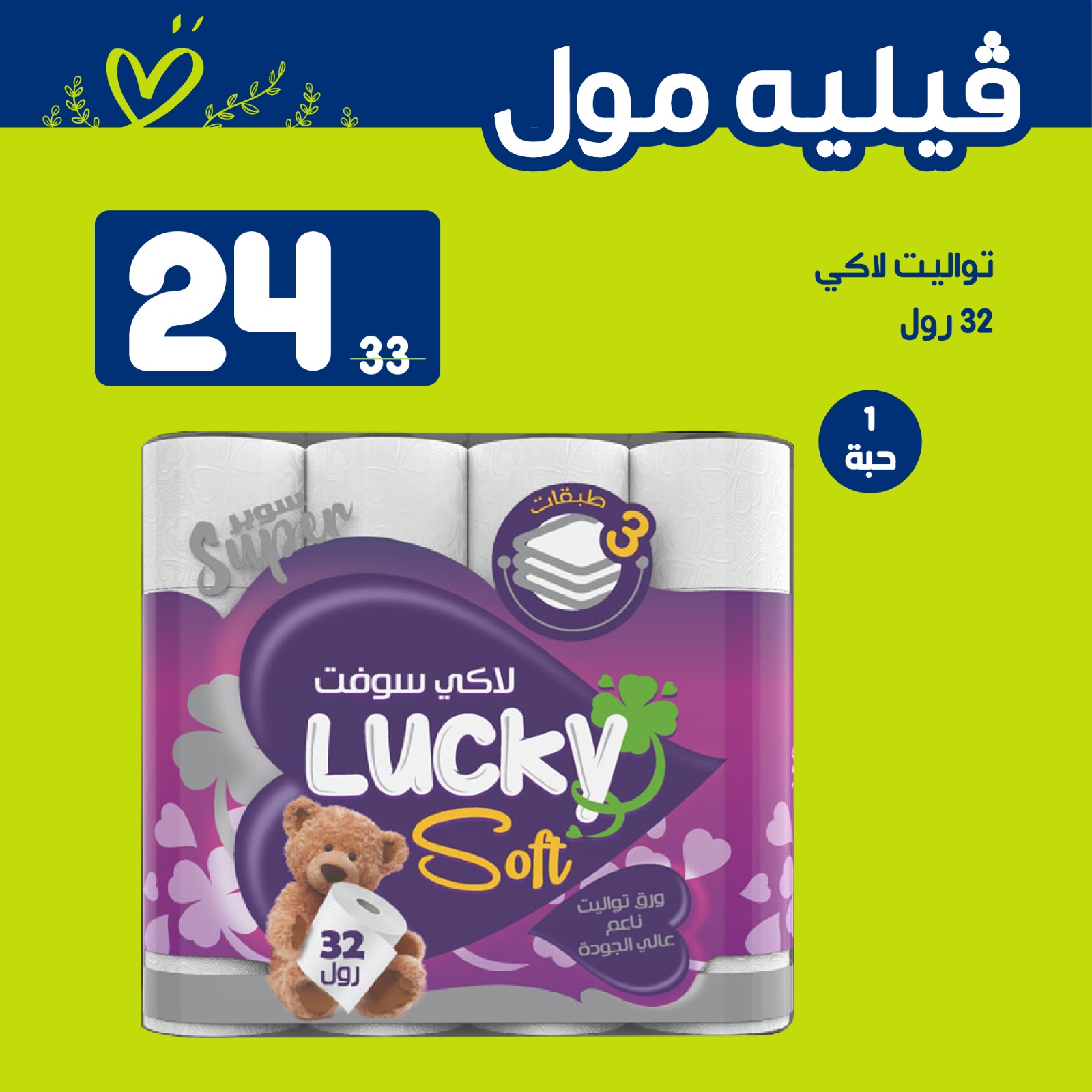 ‎Ville Mall ڤيليه مول‎ added a new... - Ville Mall ڤيليه مول