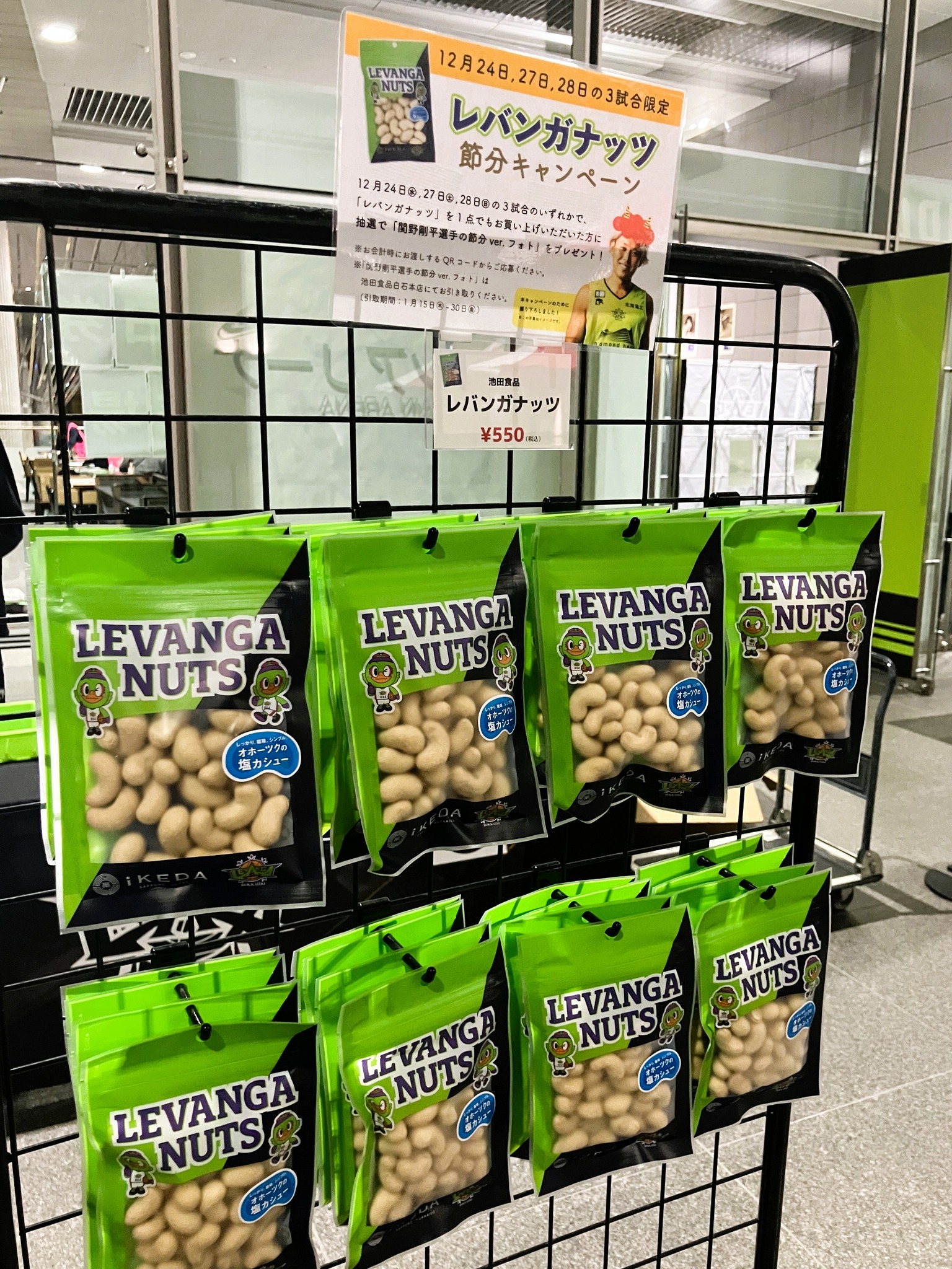 カンダシンジ Shinji Kanda 316枚セット 人気 大量 まとめ売り 🏀🥜#関野剛平 選手 節分Ver.写真が当たる！👹📸 12/24(水)、12/27(土