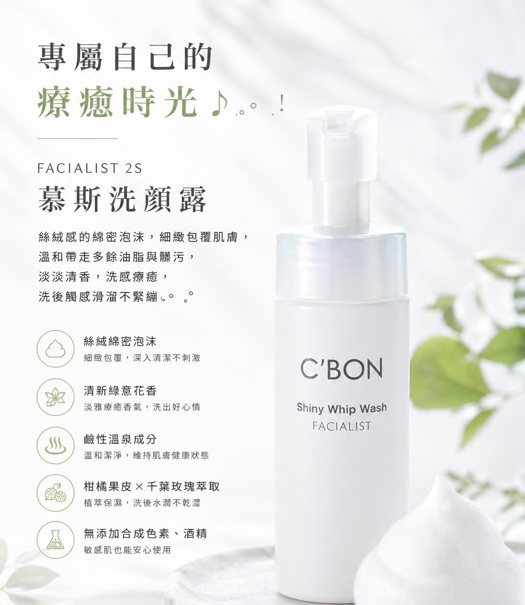 C'BON FACIALIST Treatment Drop 300mL C'BON FACIALIST Treatment