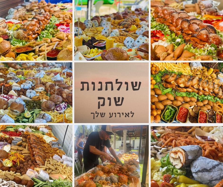 סוויט קונספט דוכני מזון וקייטרינג לאירועים | Yad Rambam