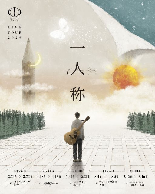 ヨルシカ】 ヨルシカ LIVE TOUR 2026「一人称」 書簡型小説&デジタル