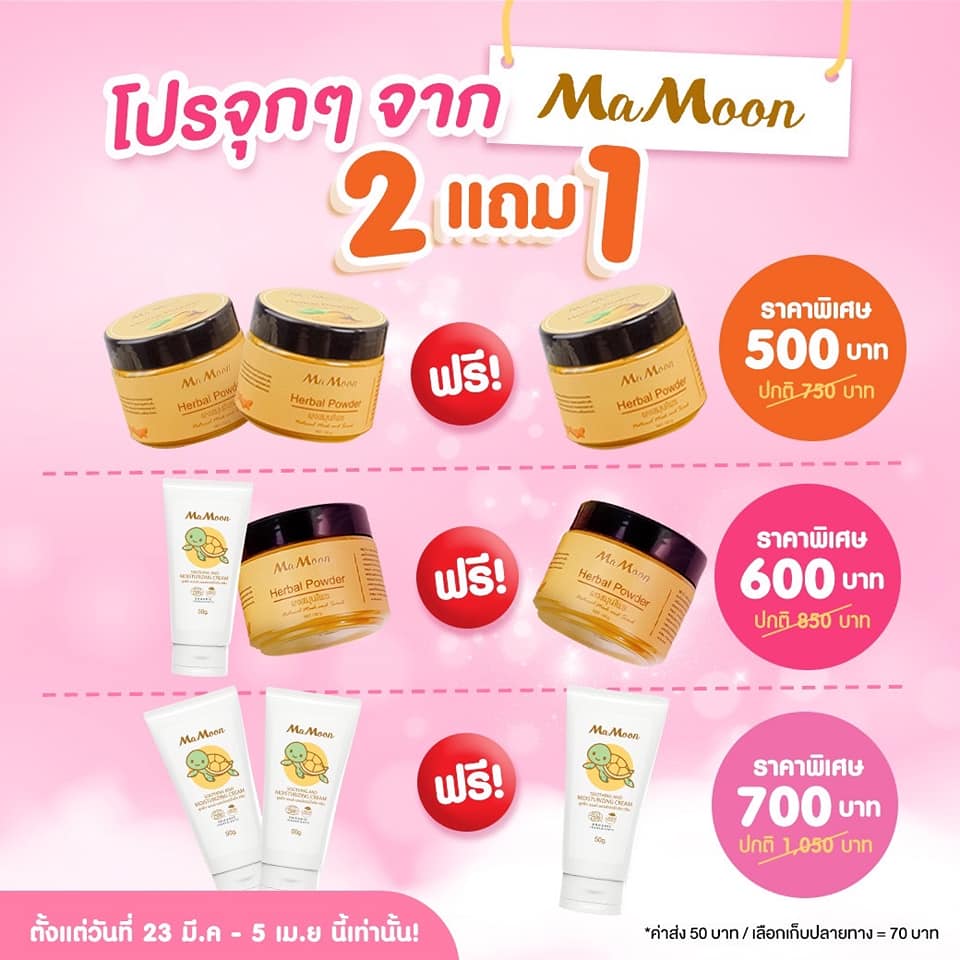 Baby Sodsai Shop