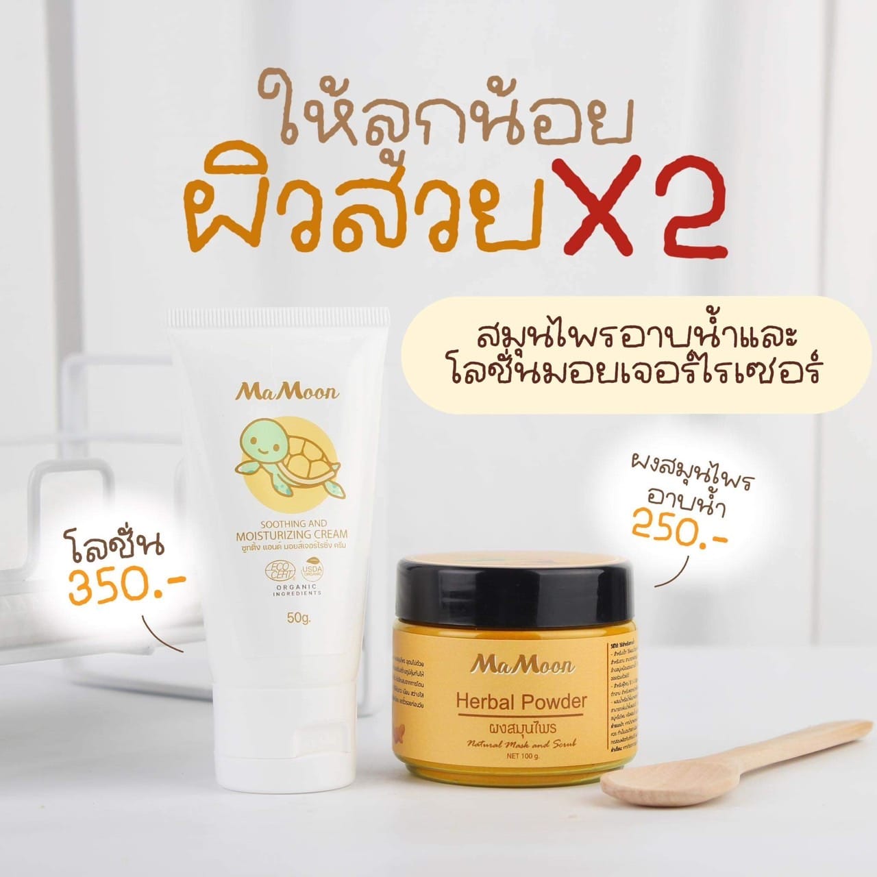 Baby Sodsai Shop