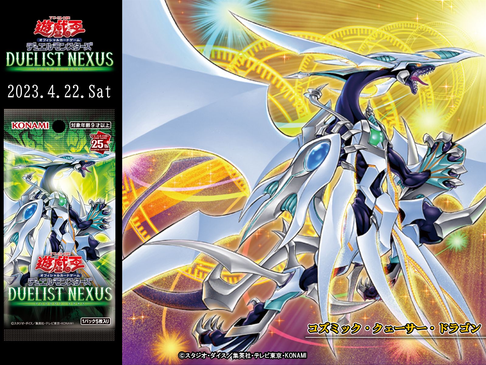 Coming Soon 即將發售】 Structure Deck オーバーレイ・ユニバース 