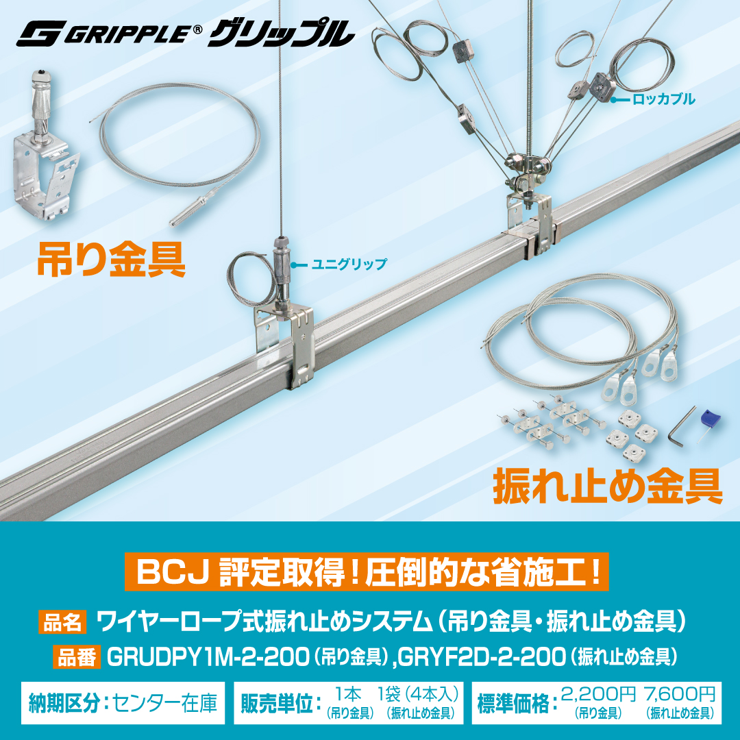 ネグロス電工／negurosu - ワイヤー工法でレースウェイ施工を圧倒的