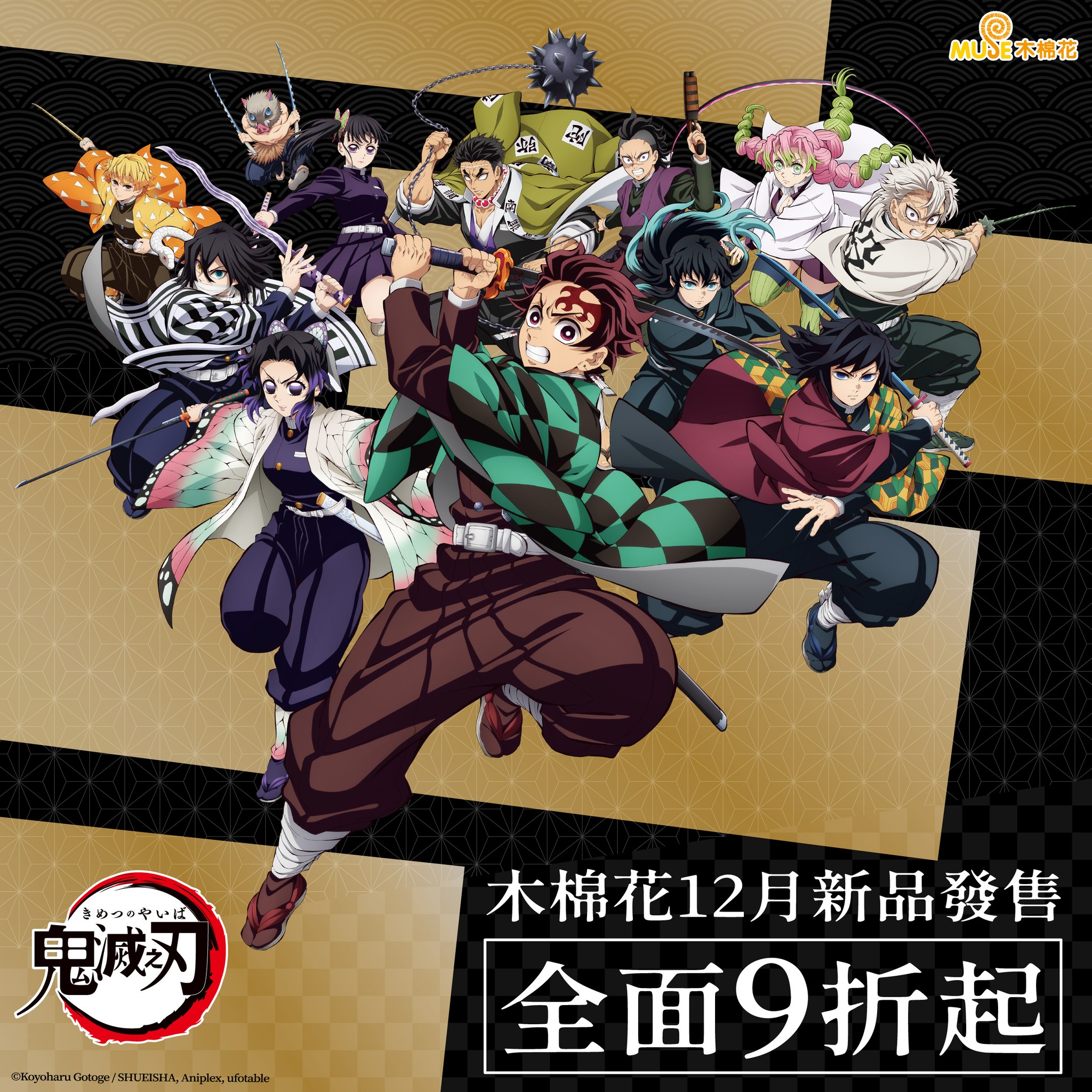 金石堂動漫小編喫茶所 - 《鬼滅之刃》柱集合💥周邊全新上架 八柱集結！劇場版3D光柵大胸章、人物造型壓克力立牌全員登場！ 還有超可愛肩上啾太郎 ...