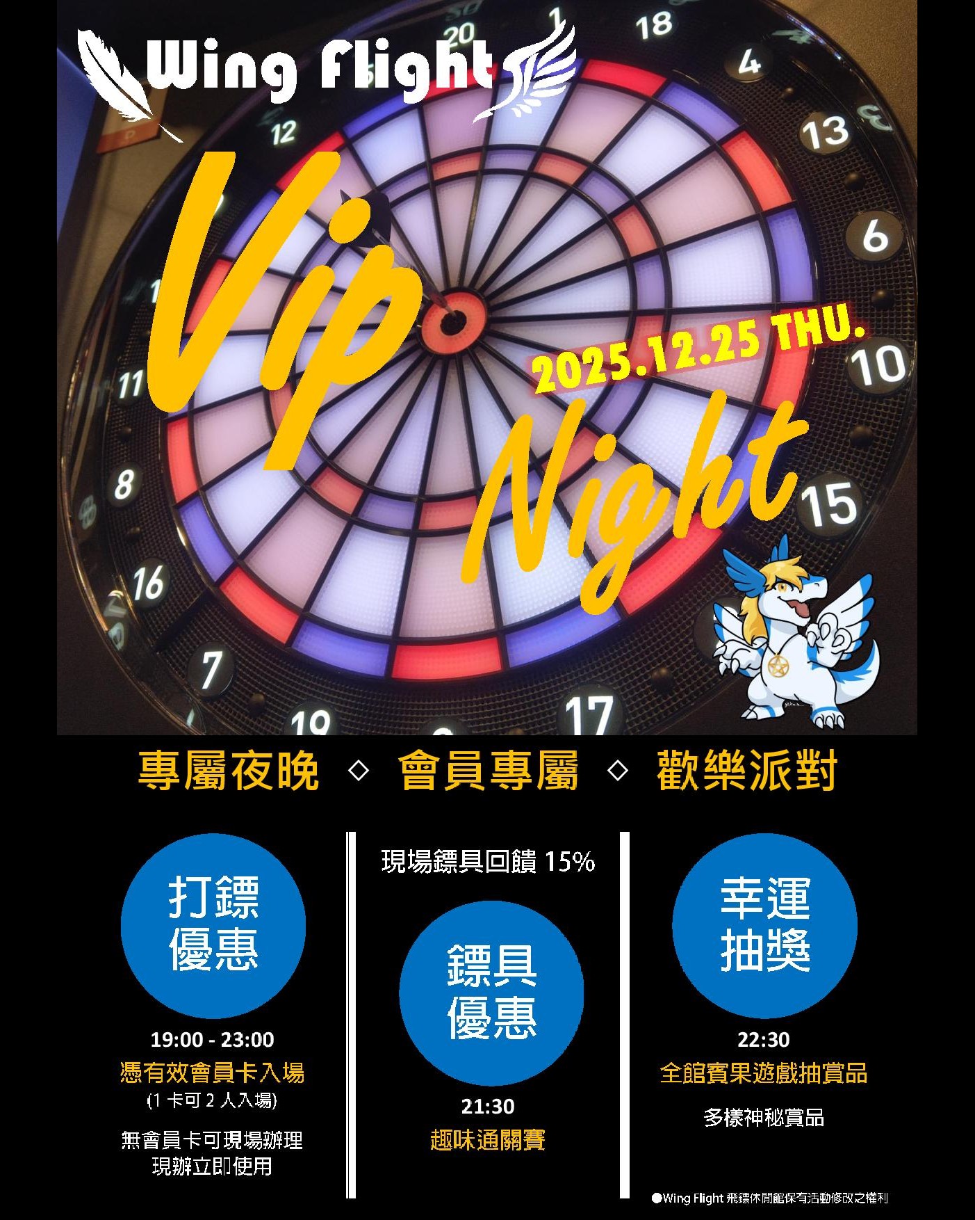 Wing - 🔥 VIP 之夜即將到來 就在聖誕節當天！🔥 一年一次，專屬會員的超狂活動，就在 12/25 聖誕節！ 不是會員？沒關係，現場 ...