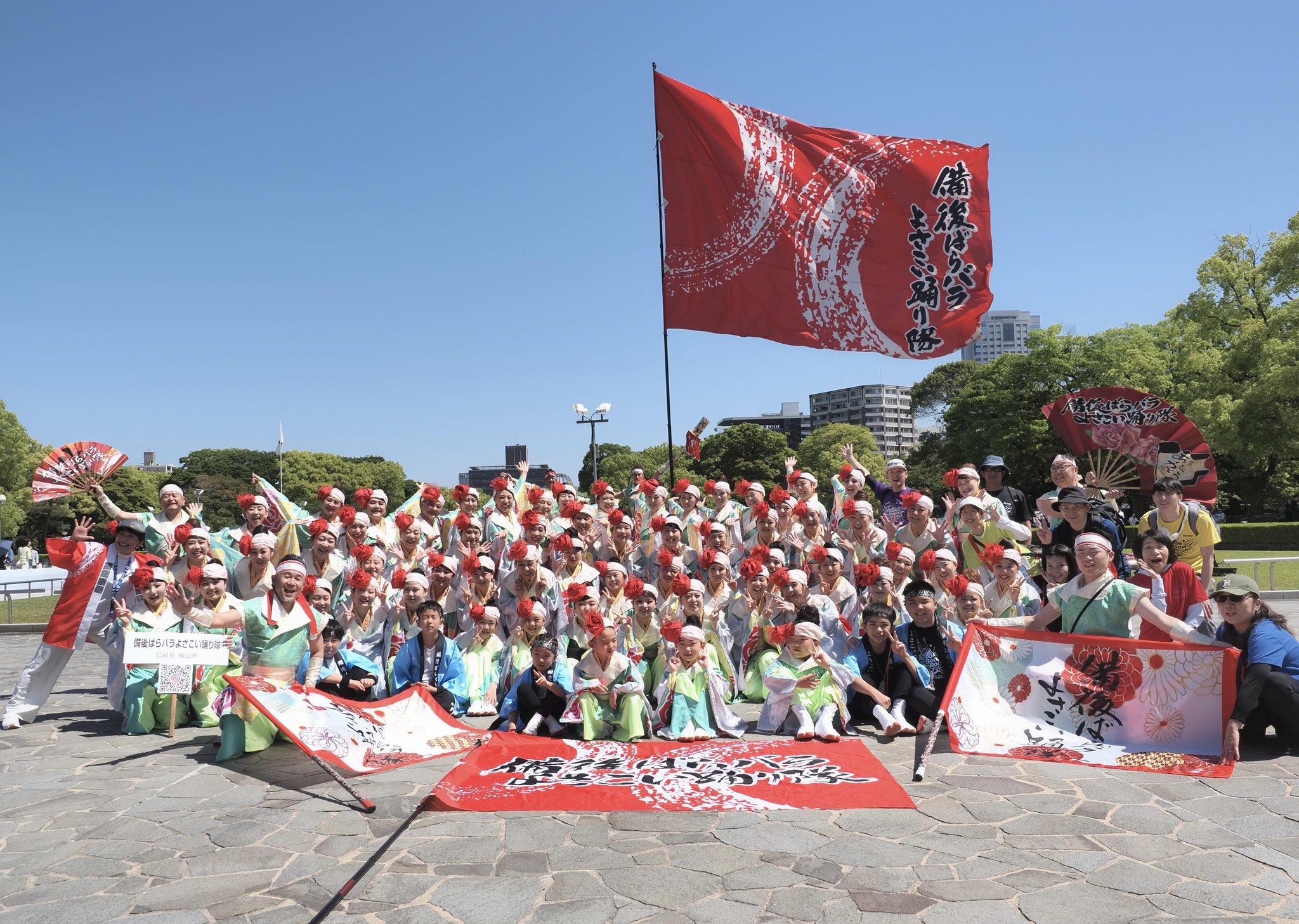 備後 ばら バラ よさこい 踊り 隊