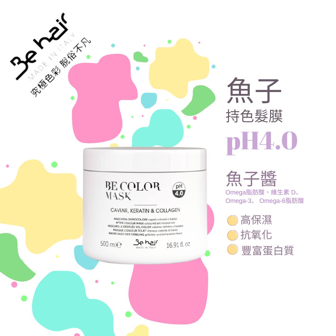 上肯國際行銷整合 - 【Behair 究極色彩 脫俗不凡】 「染髮」與「髮質」不再只能二選一。 魚子讓髮色鮮豔持久，髮質健康有感 【#魚子持色 ...