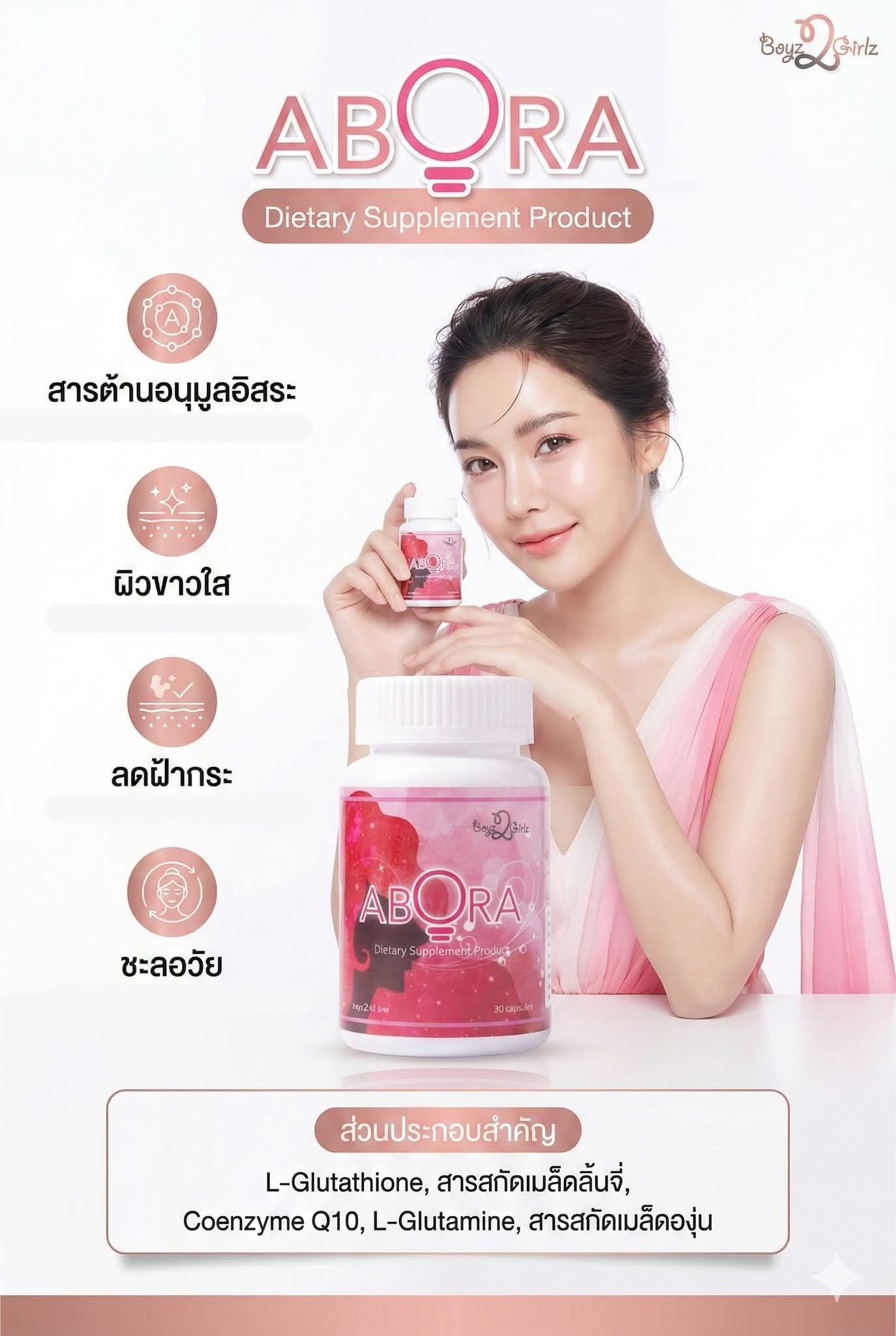 lovethailadyboyshop - Abora – ตัวช่วยดูแลผิวสำหรับสาวสอง ดูแลตัวเองให้ ...