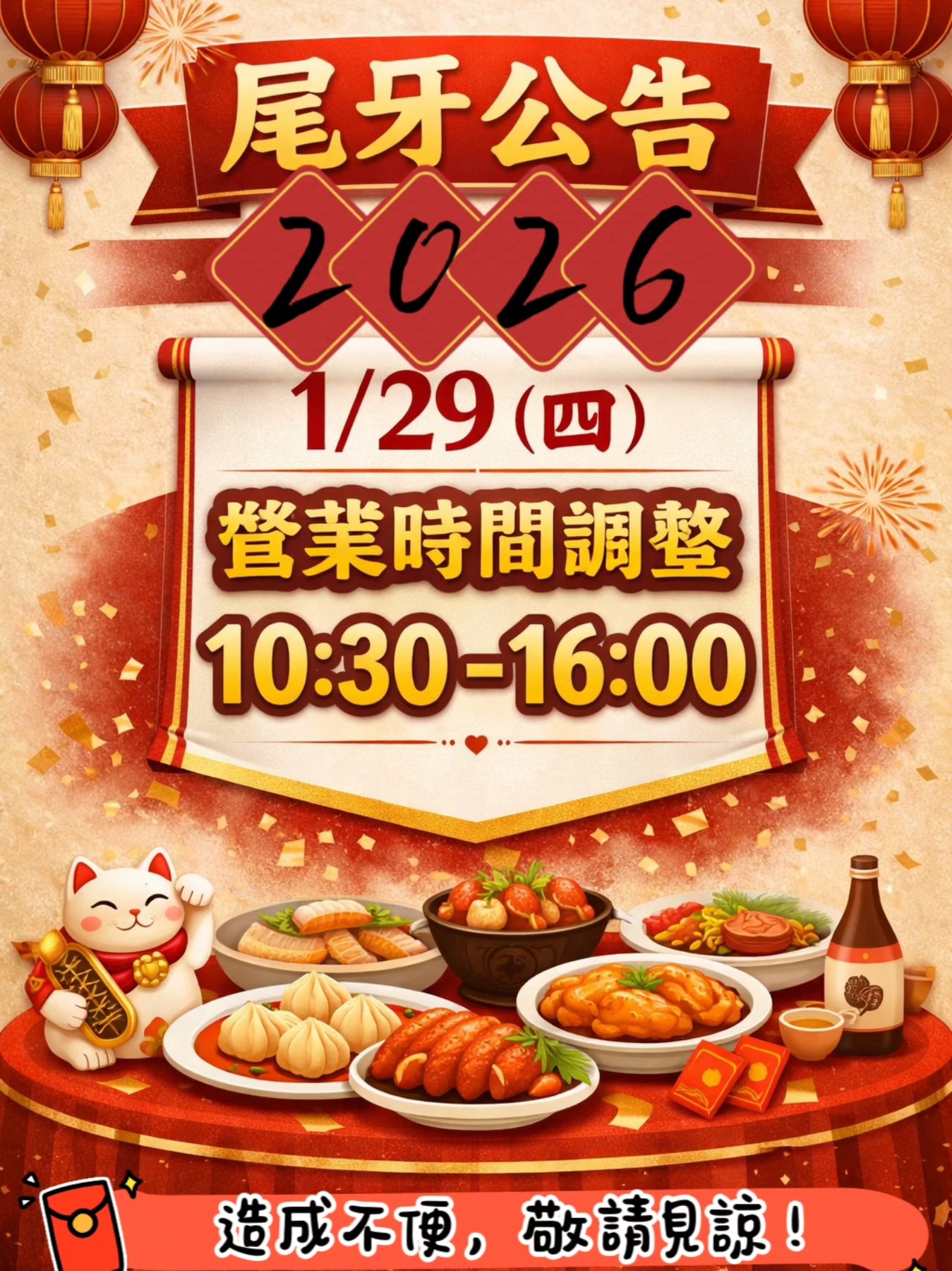 東東通信 | Taichung