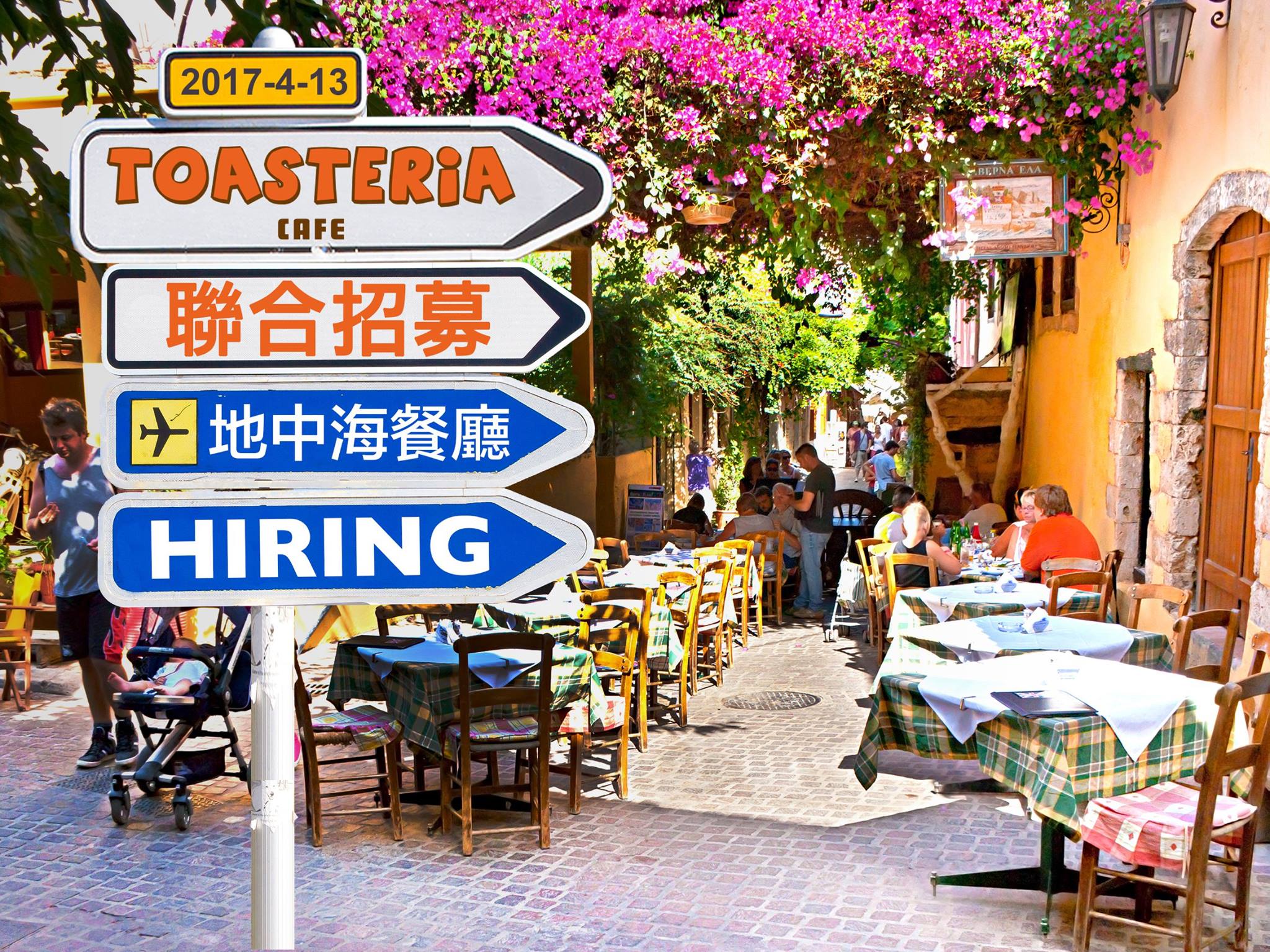 TOASTERiA CAFE - 錯過了一次，這次不要再錯過！ 把握在地中海工作的機會！
