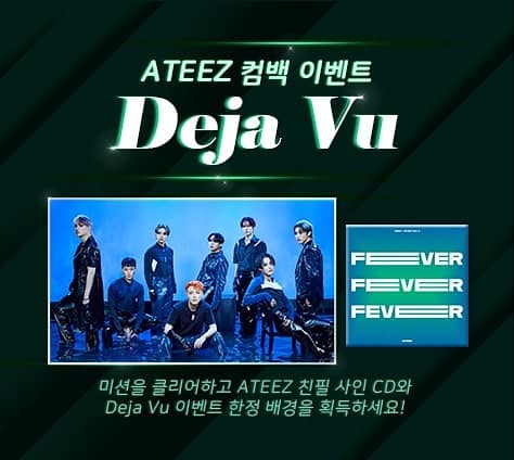 SuperStar ATEEZ - 이미 알고 있지? 내가 #에이티즈 의 사인 CD를 갖게 될 거란 걸... | Facebook