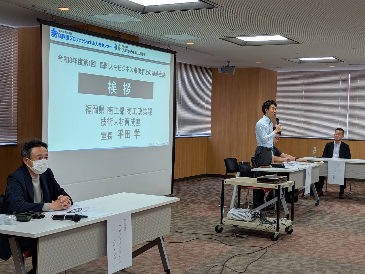 福岡 人材 開発 センター