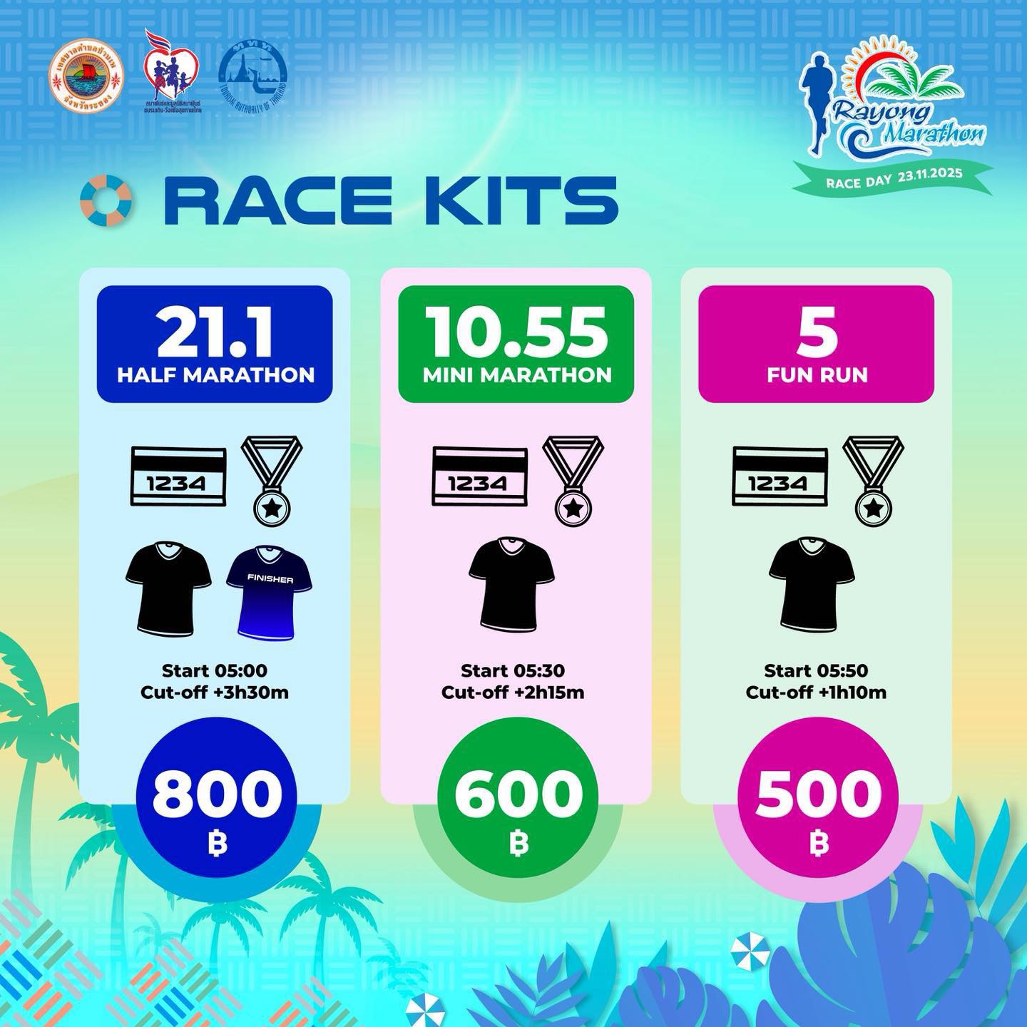 Rayong Marathon - ถามแอดกันมา ปล่อยตัว คัทออฟ... | Facebook