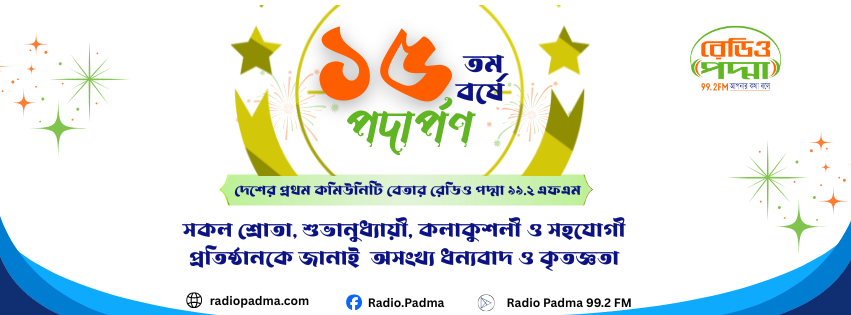 VOICE of Rajshahi College - #1st_PhotoContest_2018 Sompa Rani ...