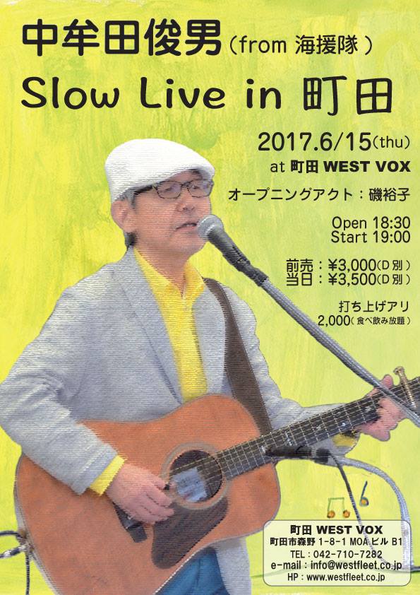 Live - 6/15(木)には、海援隊の中牟田俊男が帰ってきます！ 人として