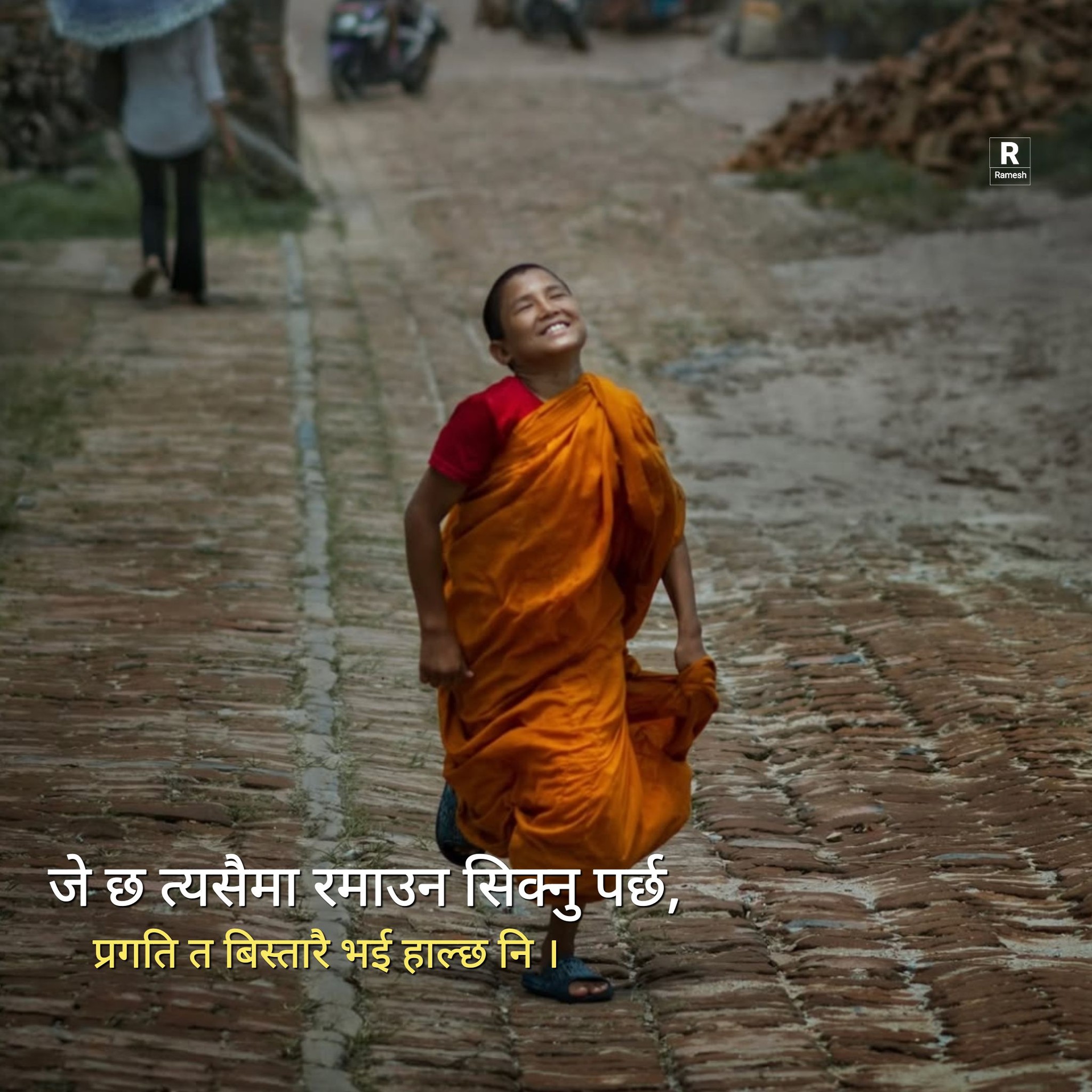 Tejas Rana
