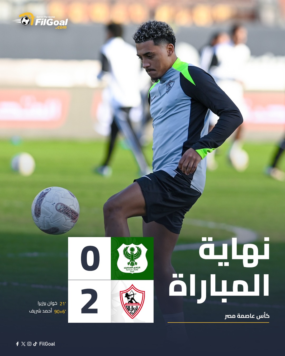 FilGoal.com - 🟢 نهاية المباراة الزمالك يفوز على المصري... | Facebook