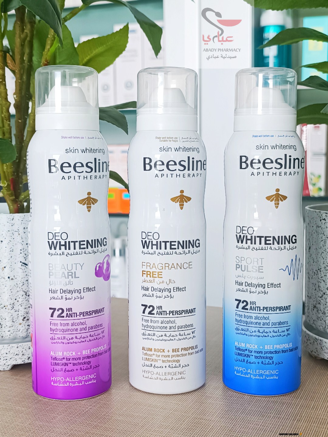 صيدلية - متوفر بسعر التخفيض👇🏻👇🏻 مع مزيل عرق Beesline تفتيح البشرة 🤍 ...