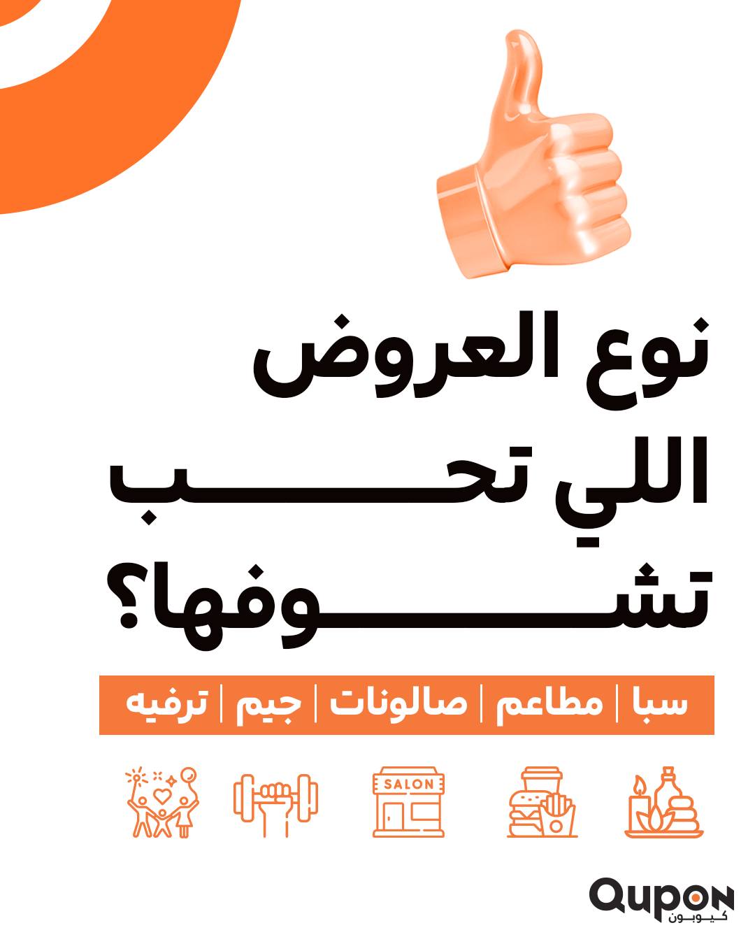 QUPON - QUPON added a new photo — at Qatar.
