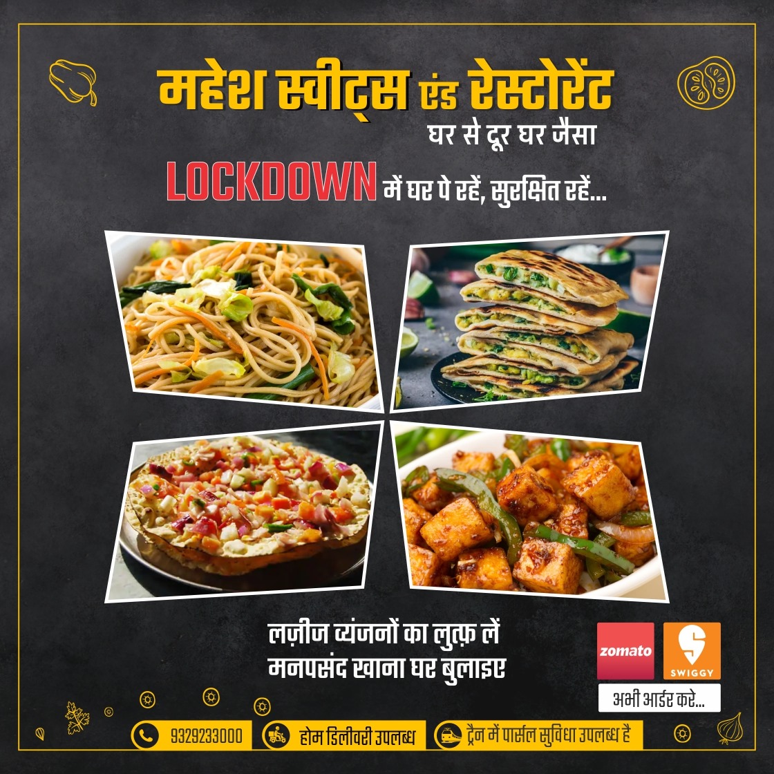Mahesh Sweets And Veg Restaurant | Bilaspur