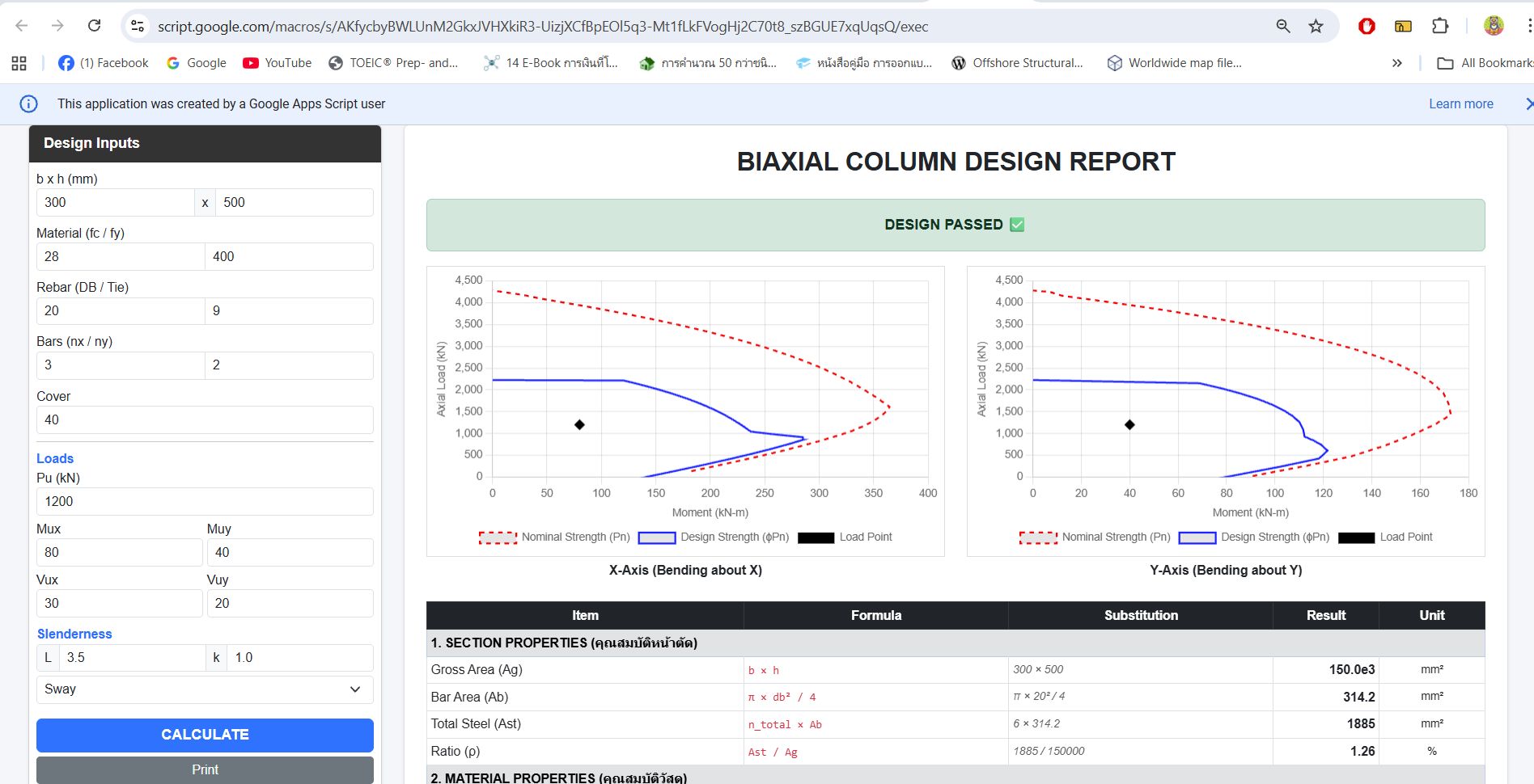 BIAXIAL RC COLUMN DESIGN... - Sketchup & Civil Engineer | Facebook