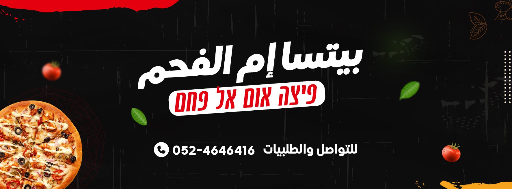 pizzaty_pizzaty - صباح الخيرات قائمة الأسعار: بيتزا صغيرة= 1.200 ج ...