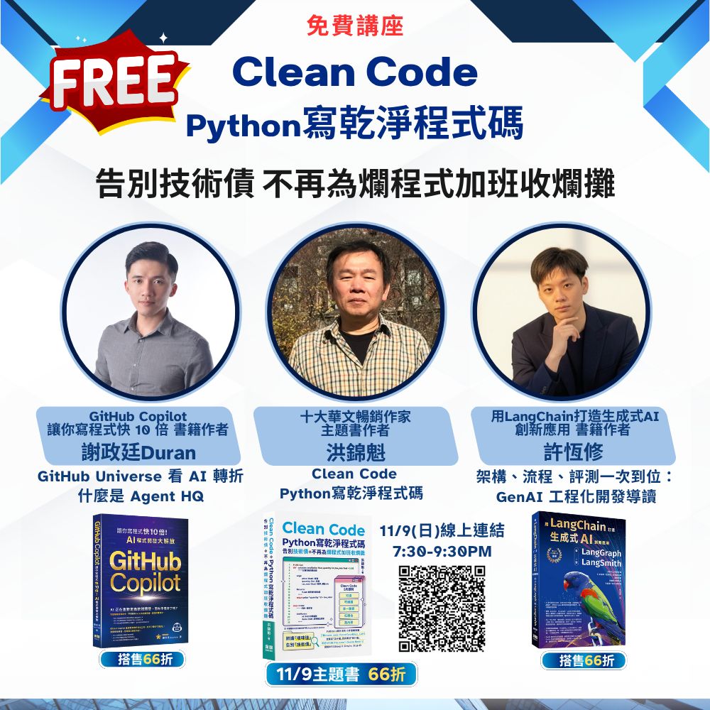 Generative AI 技術交流中心 | [出版社資訊] 深智書籍 66 折既免費線上講座 | Facebook