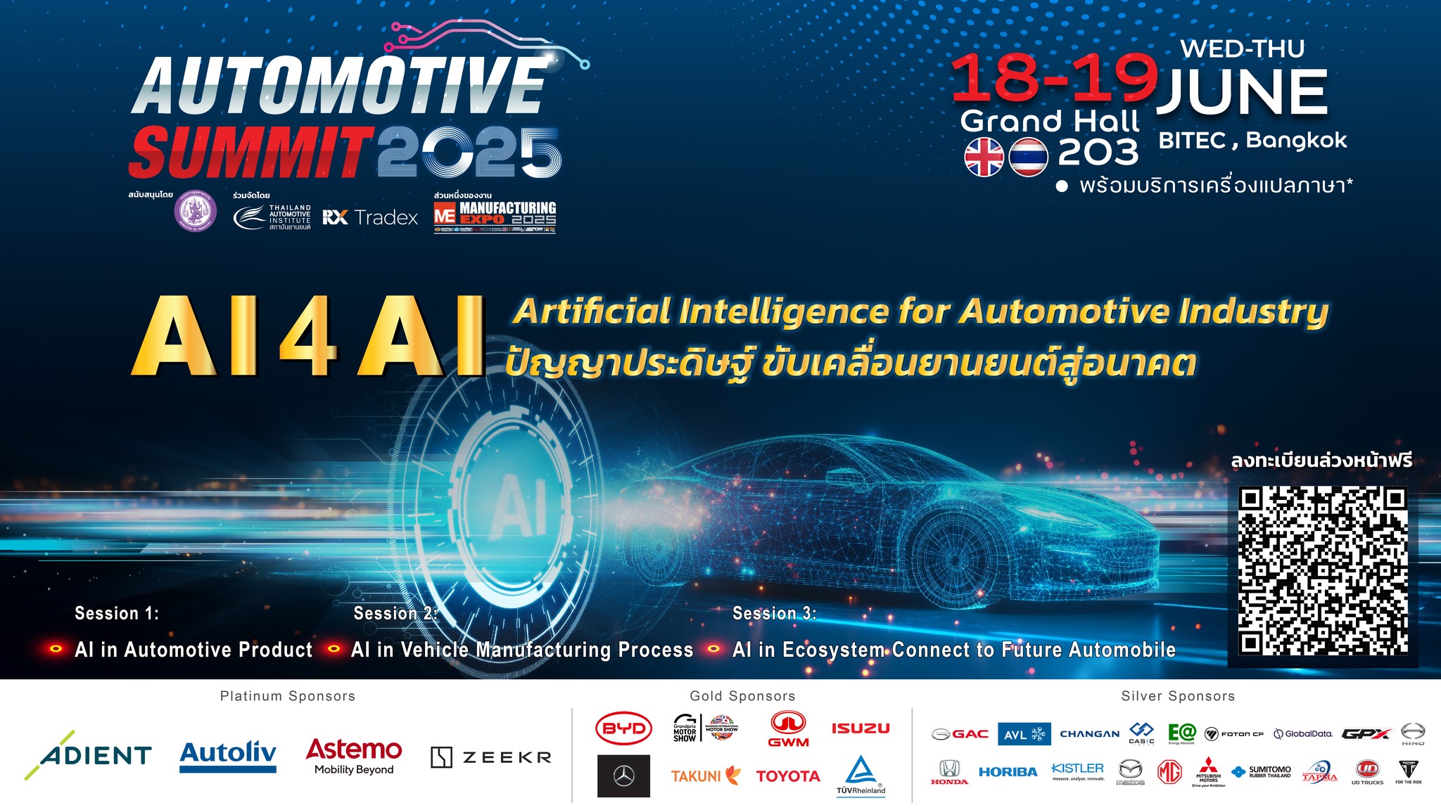 Automotive Summit 2025 (AI4AI : Artificial Intelligence for Automotive ...