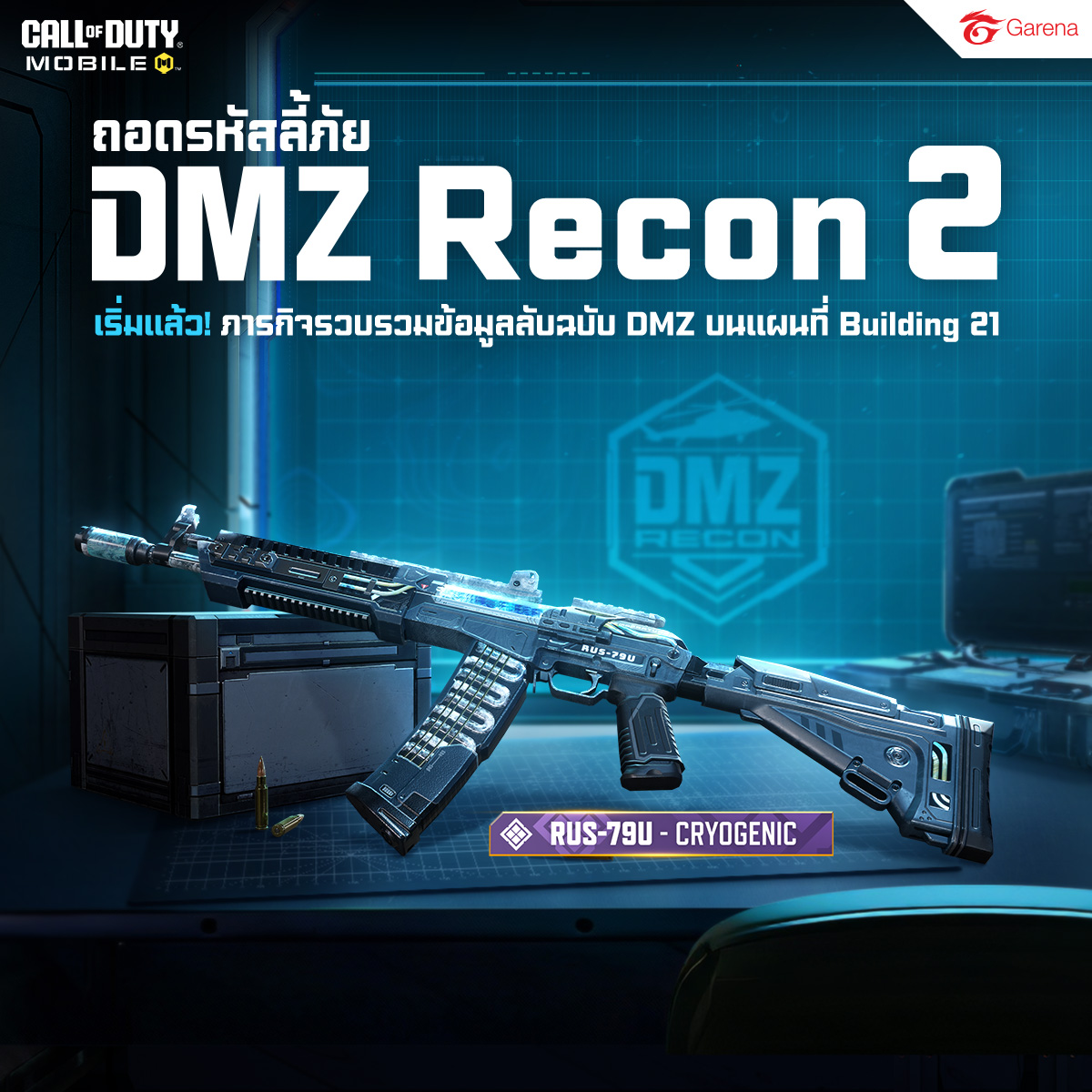 Garena - 🗺️ ถอดรหัสลี้ภัย DMZ: Recon 2 🗺️ ภารกิจรวบรวมข้อมูลลับฉบับ DMZ ...