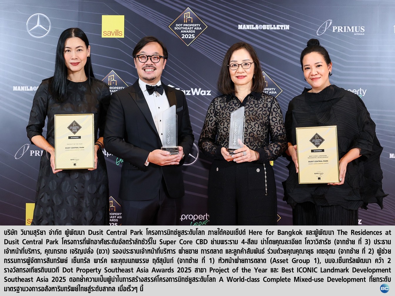 บลูชิพ - Dusit Central Park ขึ้นเวที Dot Property Southeast Asia Awards ...
