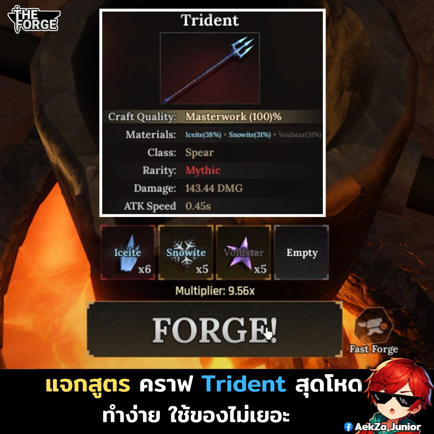 AekZa - [News] แจกสูตร คราฟ Trident เน้นตีแรง ดาเมจคริ แช่แข็ง สโลว์ ...