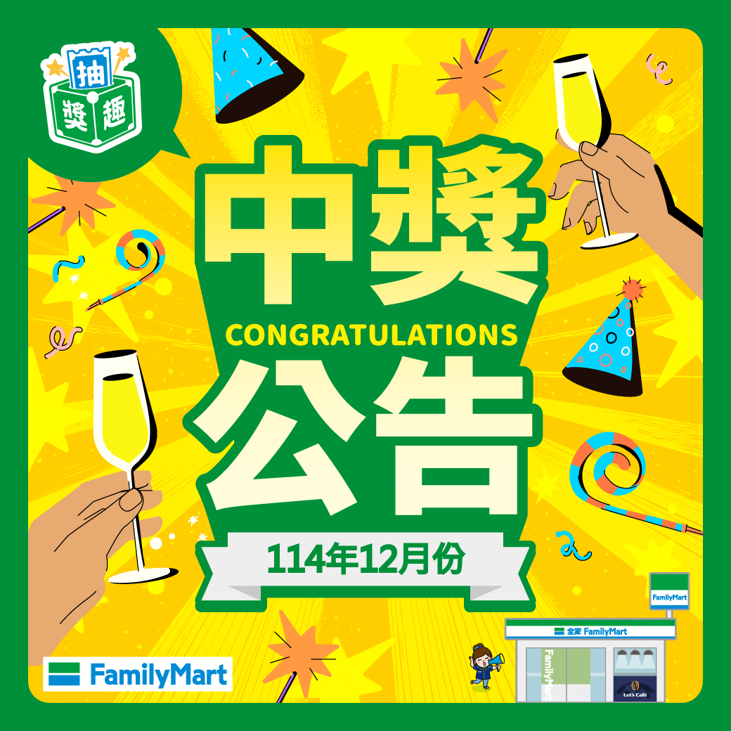 全家FamilyMart - 全家FamilyMart added a new photo.